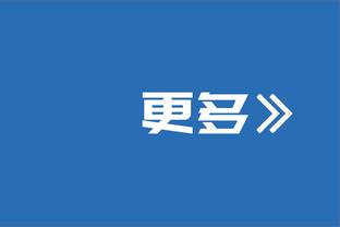 ?首届冠军！赛前湖人季中锦标赛冠军旗帜揭幕